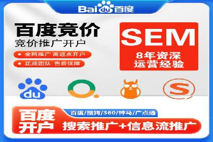 SEM竞价开户实战技巧：案例教学与解析